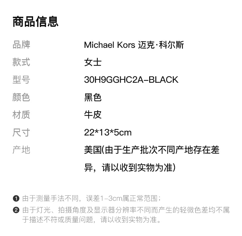 商品[国内直发] Michael Kors|Michael Kors 迈克高仕 女士黑色挎包 30H9GGHC2A-BLACK,价格¥1166,第2张图片详细描述