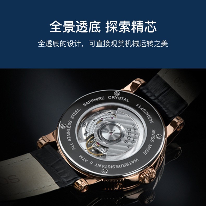 商品[国内直发] EPOS|2022新品月相自动机械男表进口手表3439.322.20.18.30,价格¥16257,第7张图片详细描述