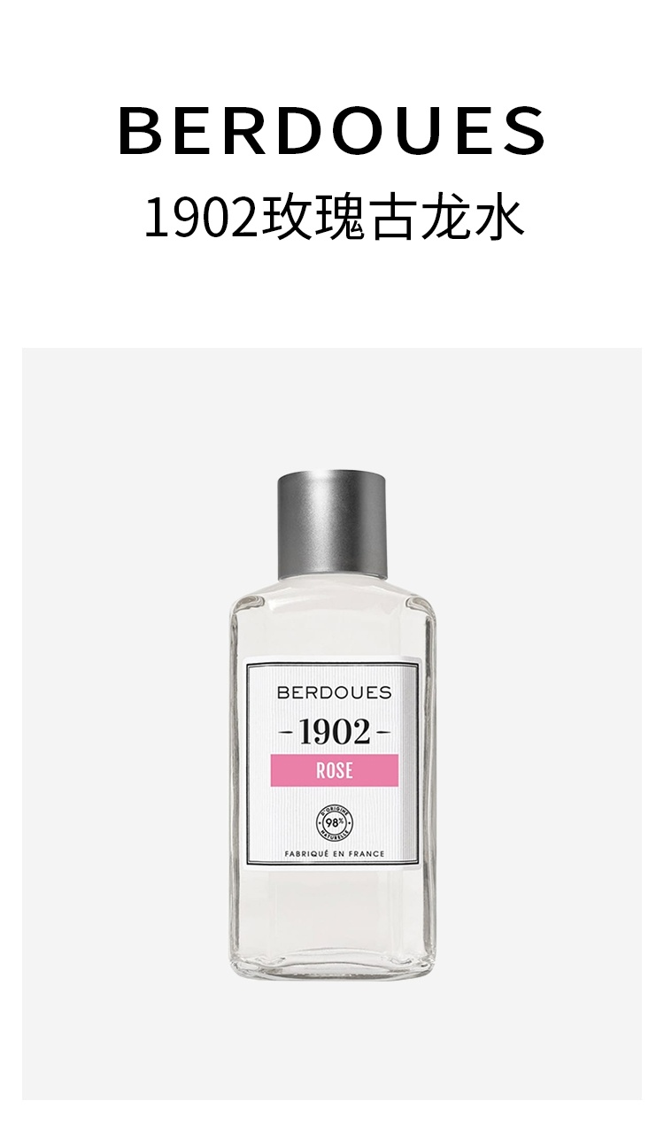 商品Berdoues|波多斯之香 1902玫瑰女香古龙水EDC125ml-245ml花香调,价格¥180,第7张图片详细描述