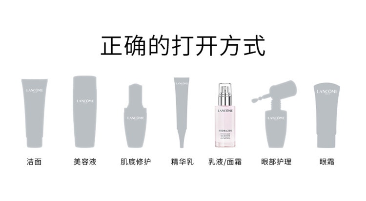 商品Lancôme|Lancome兰蔻水份缘保湿舒缓乳液50ml,价格¥338,第7张图片详细描述