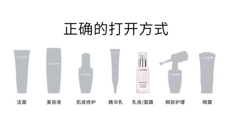 商品Lancôme|Lancome兰蔻水份缘保湿舒缓乳液50ml,价格¥353,第7张图片详细描述