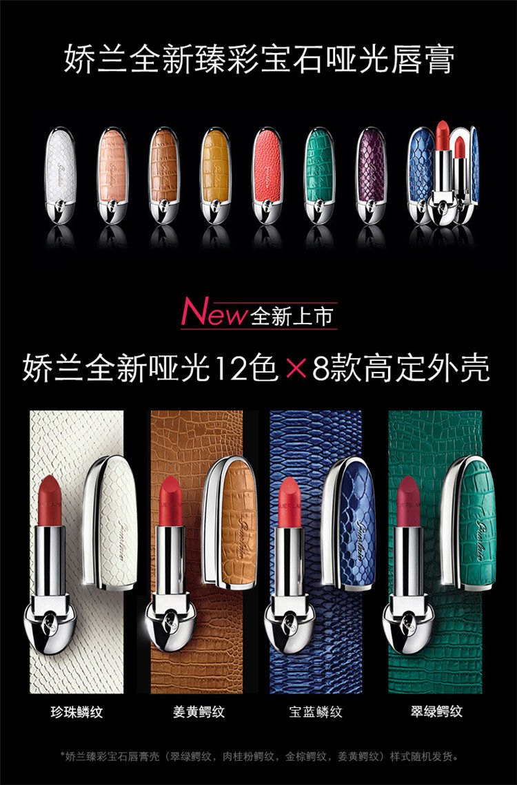 商品Guerlain|Guerlain娇兰 【私人定制】臻彩宝石唇膏口红3.5G （口红与外壳需分开拍） FRENCH-MADEMOISELLE,价格¥164,第3张图片详细描述