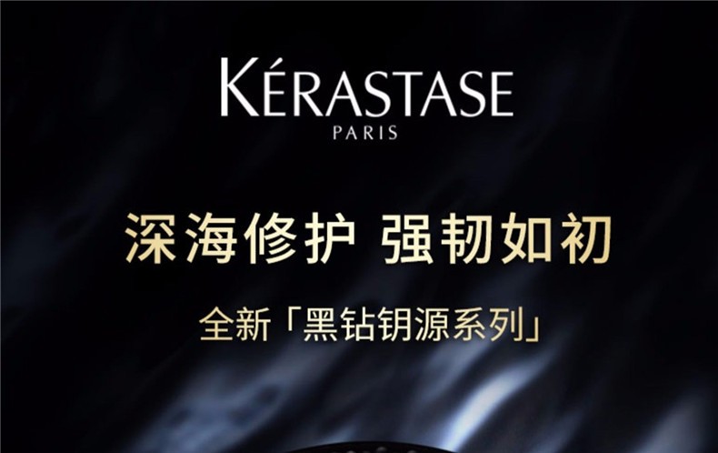 商品Kérastase|KERASTASE/卡诗 卡诗黑钻钥源套装 洗发水250ML+发膜200ML+护发油100ML｜包邮【香港直发】,价格¥1177,第2张图片详细描述