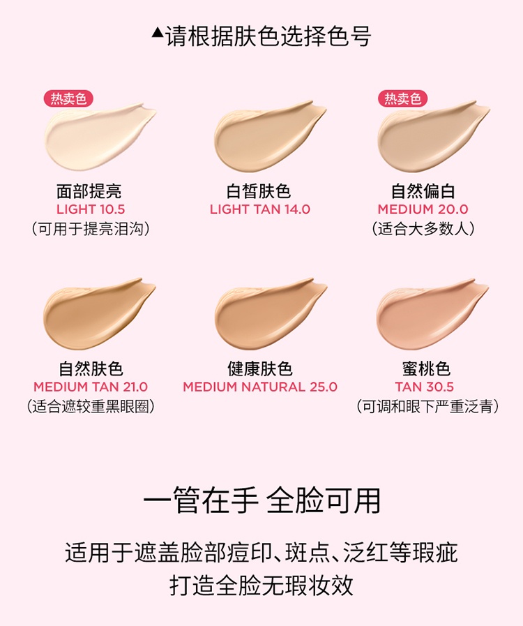 商品IT Cosmetics|IT COSMETICS依科美 遮瑕膏12ml  修饰肤色,价格¥205,第14张图片详细描述