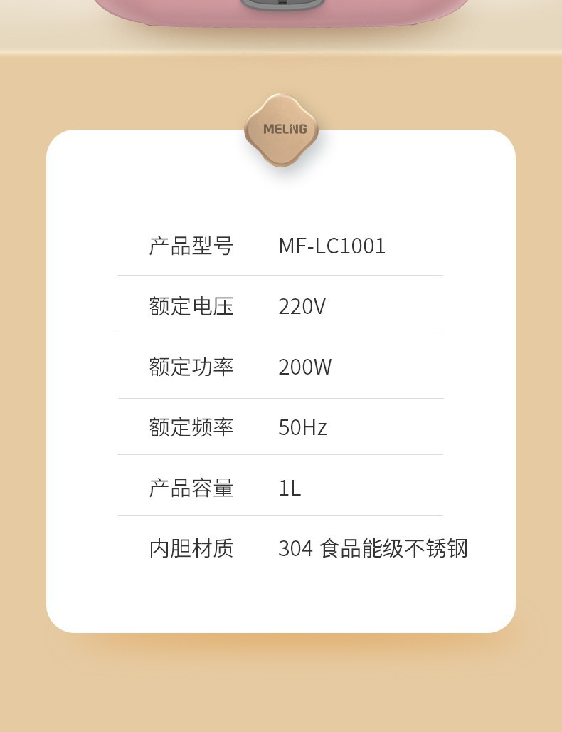 商品[国内直发] MELING|美菱MF-LC1001电热饭盒（单层）,价格¥214,第13张图片详细描述