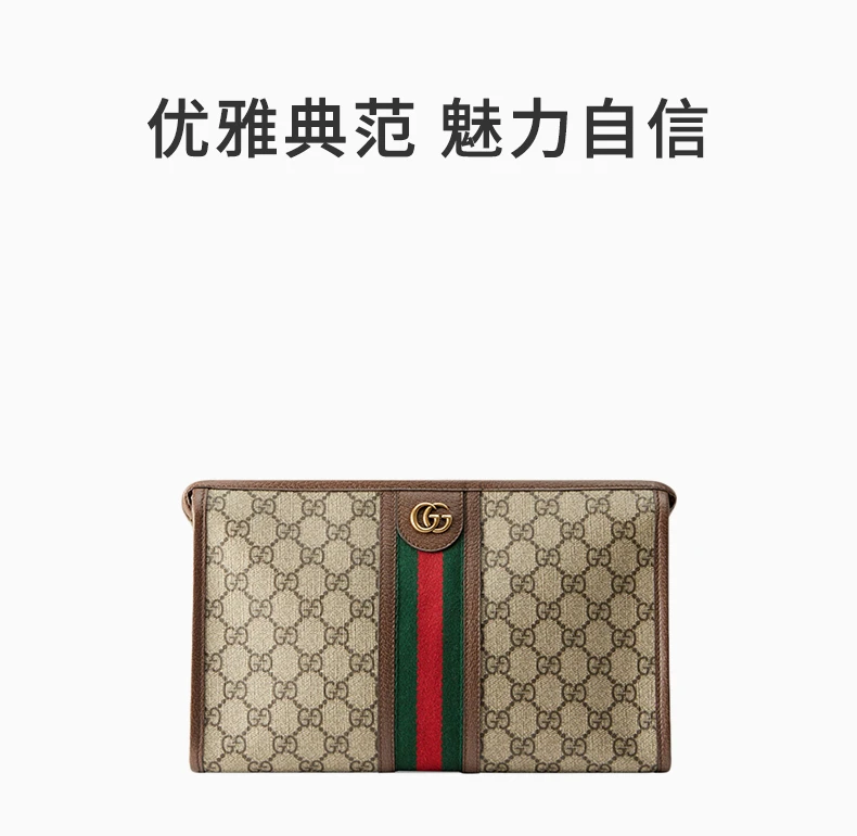 商品[国内直发] Gucci|GUCCI 卡其色男士手拿包 598234-96IWT-8745,价格¥7316,第1张图片详细描述