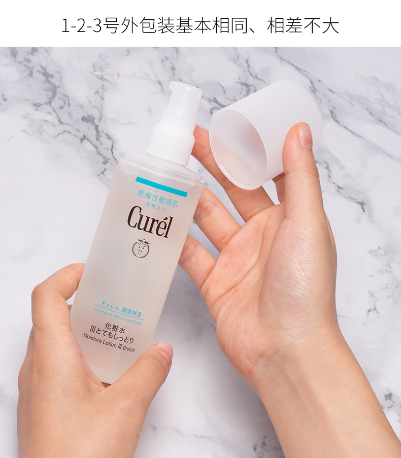商品Curel|CUREL/珂润 保湿化妆水150ml 1号清爽型 2号标准型 3号极润型,价格¥143,第11张图片详细描述