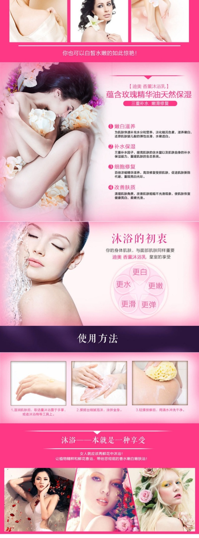 商品Dior|迪奥小姐花漾甜心沐浴露200ml补水保湿,价格¥342,第3张图片详细描述
