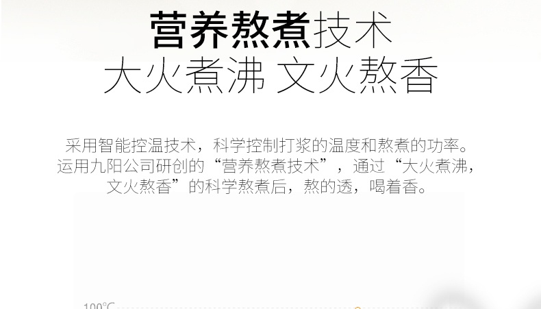商品[国内直发] Joyoung|九阳豆浆机 DJ12B-A802SG,价格¥462,第8张图片详细描述