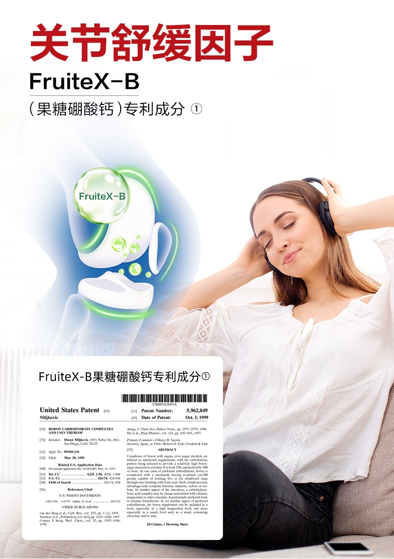 商品Move Free|美国Move Free 益节氨基维骨力氨糖关节软骨素200粒钙片保健品,价格¥185,第8张图片详细描述