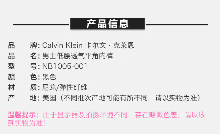 商品[国内直发] Calvin Klein|Calvin Klein 卡尔文 克莱恩 黑色尼龙弹性纤维男士平角内裤 NB1005-001,价格¥311,第2张图片详细描述
