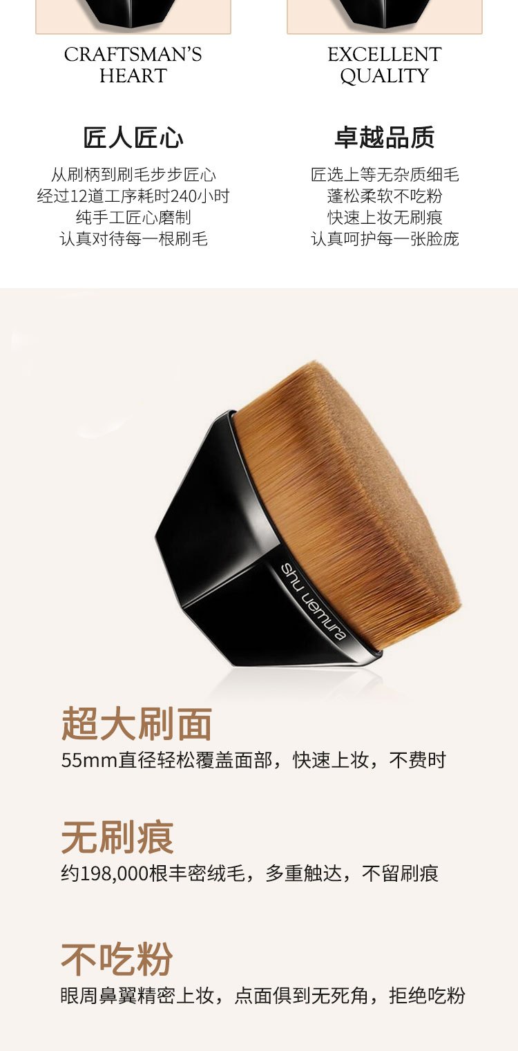商品[国内直发] Shu Uemura|shu uemura 植村秀 55号魔术无痕刷粉底化妆刷 黑色 点面聚到 细腻无痕 刷出自然伪素颜裸妆 ,价格¥263,第2张图片详细描述