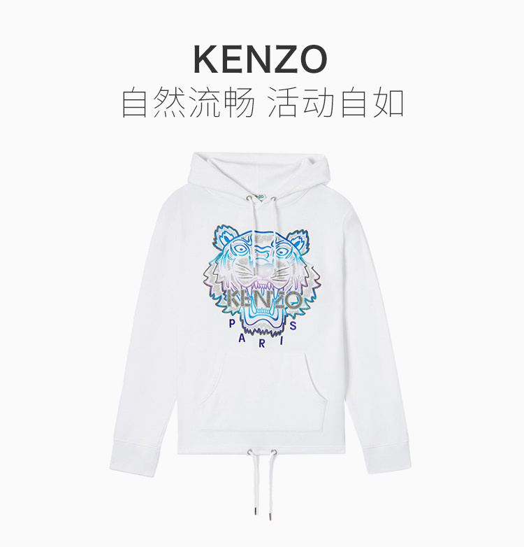 商品Kenzo|Kenzo 高田贤三 白色男士卫衣 F965SW4444X7-01,价格¥1676,第3张图片详细描述