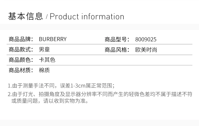 商品Burberry|Burberry Kids 博柏利童装 男童标志性条纹图案长袖外套夹克 8009025,价格¥4623,第2张图片详细描述