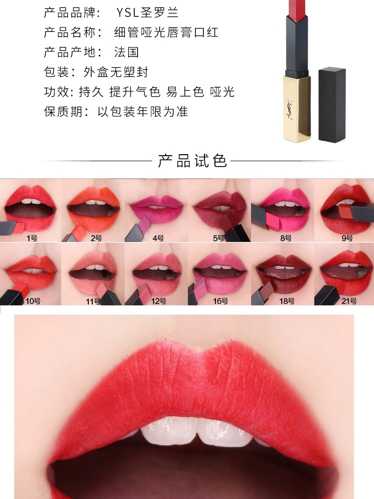 商品Yves Saint Laurent|YSL圣罗兰小金条口红2.2g,价格¥322,第2张图片详细描述