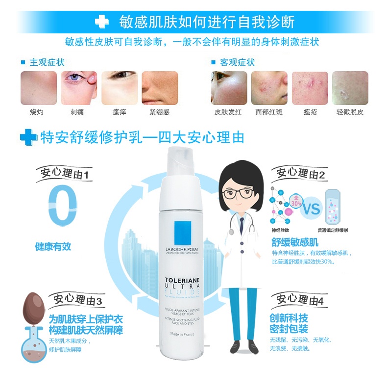 商品La Roche Posay|LA ROCHE-POSAY理肤泉 特安乳液安心霜40ML #清爽型,价格¥194,第4张图片详细描述