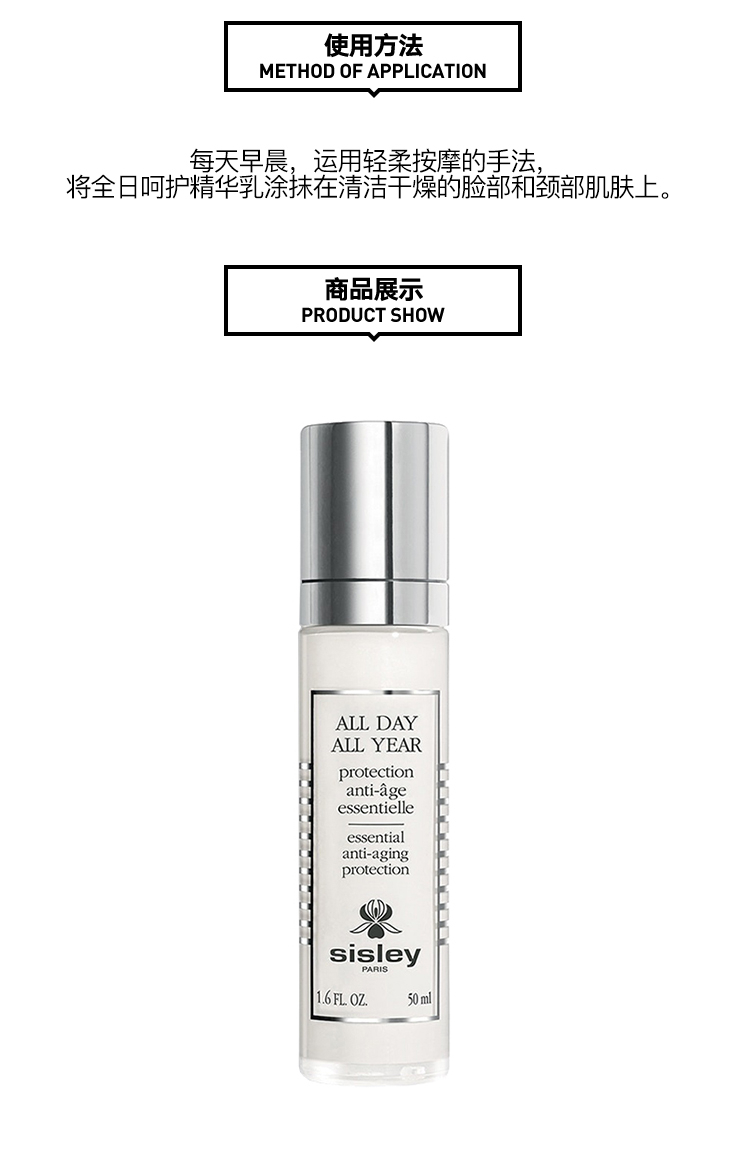 商品Sisley|Sisley希思黎日间呵护精华乳50ml,价格¥1681,第5张图片详细描述