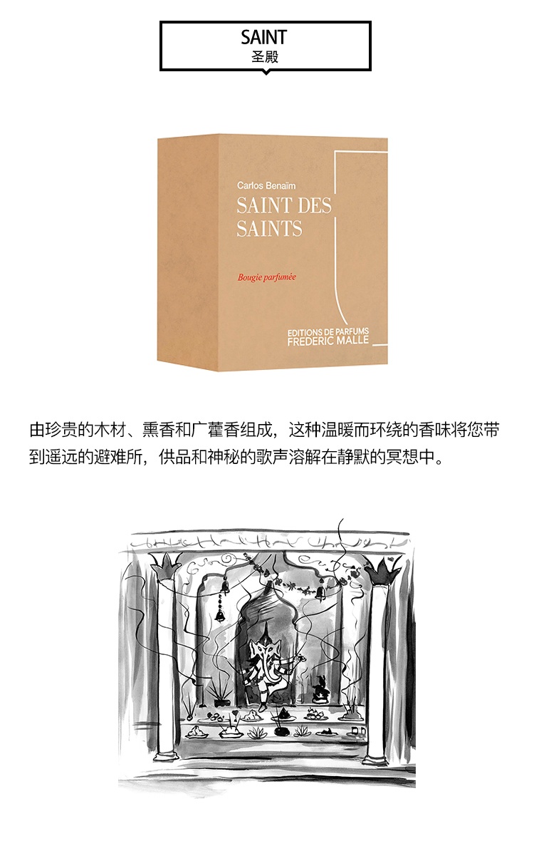 商品Frederic Malle|Frederic mall馥马尔全系列香氛蜡烛220g,价格¥512,第15张图片详细描述