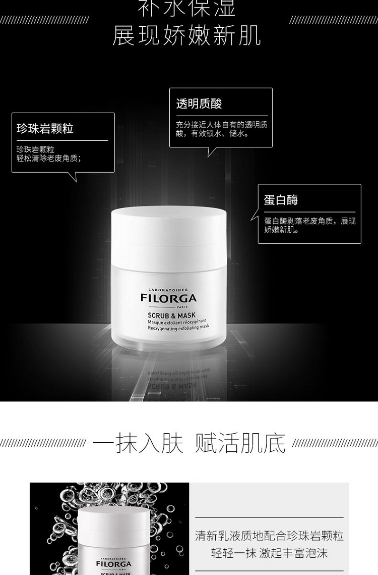 商品Filorga|菲洛嘉FILORGA 清新净化面膜55ML,价格¥348,第4张图片详细描述