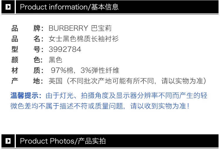 商品[国内直发] Burberry|Burberry 博柏利 女士黑色棉质长袖衬衫 3992784,价格¥1487,第3张图片详细描述