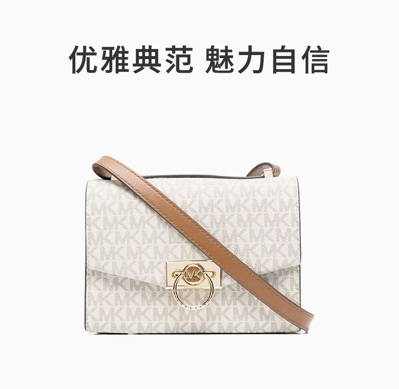 商品Michael Kors|MICHAEL KORS 女士奶油色经典印花超小号Hendrix单肩包 32F0G1HC0B-VANILLAACRN,价格¥1568,第1张图片详细描述