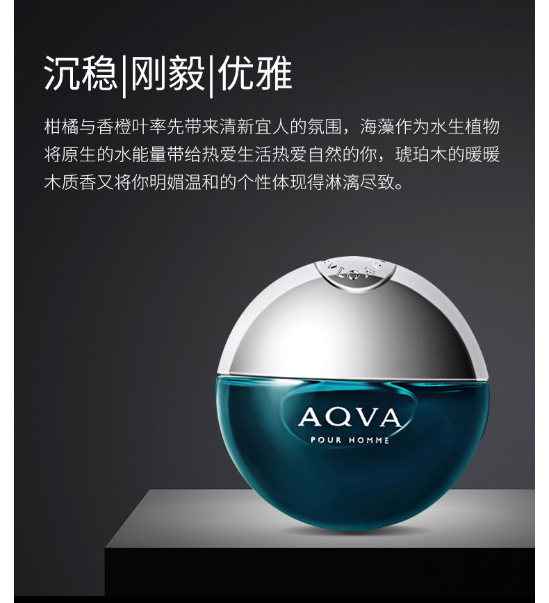 商品BVLGARI|BVLGARI/宝格丽 水能量海洋清新男士香水 50ML BGL0003｜包邮【香港直发】,价格¥623,第10张图片详细描述