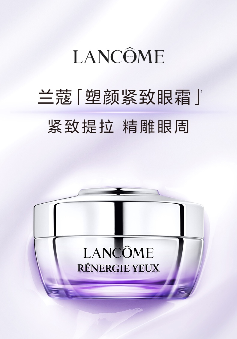 商品Lancôme|Lancome 兰蔻 塑颜紧致焕亮眼霜 15ml 紧致提拉淡化眼纹保湿抗老化,价格¥498,第1张图片详细描述