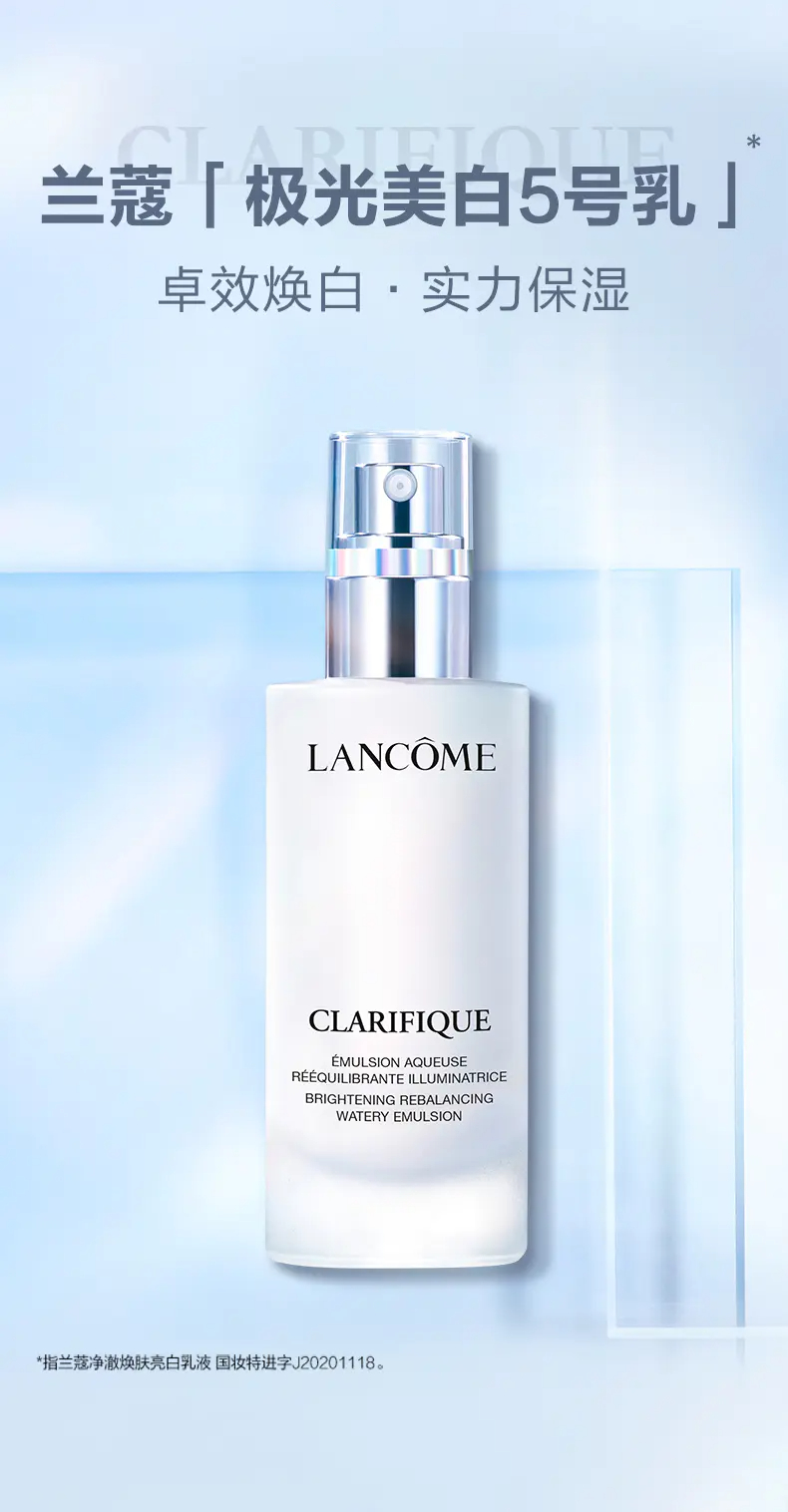 商品Lancôme|兰蔻极光乳液75ml清爽保湿亮白肌肤补水嫩肤【香港直邮】,价格¥851,第1张图片详细描述