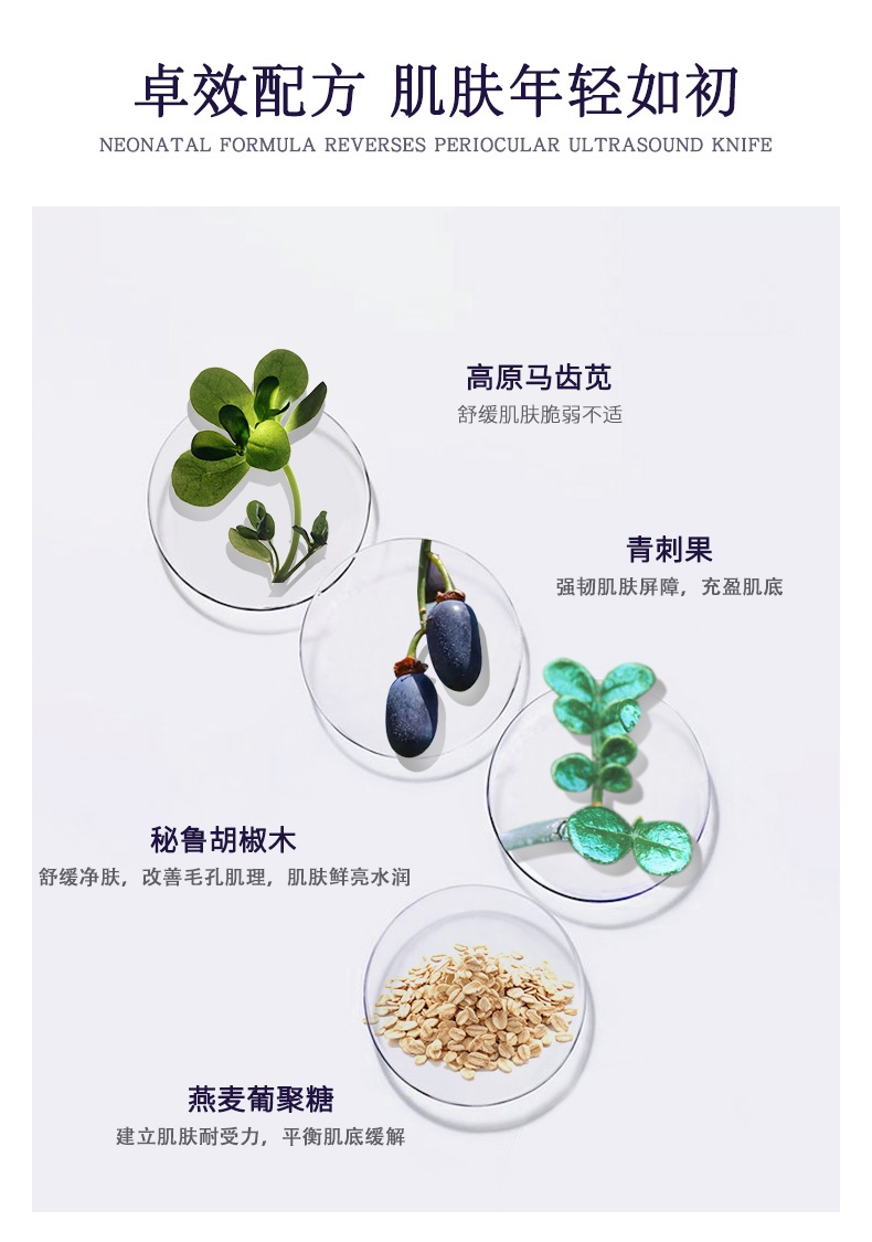 商品[国内直发] GELLÉ FRÈRES|婕珞芙特里亚侬海茴香多效精华修护精华面膜7+1,价格¥260,第3张图片详细描述