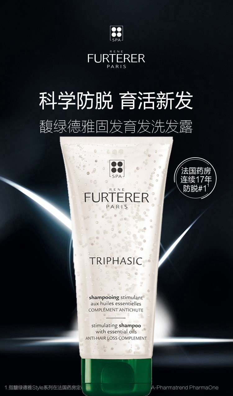 商品René Furterer|Rene Furterer馥绿德雅固发小白珠洗发露200ml,价格¥153,第2张图片详细描述