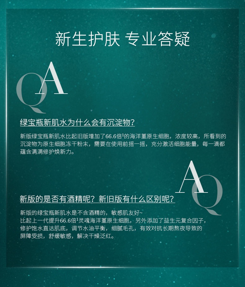 商品【原封正品】 Helena Rubinstein|赫莲娜 绿宝瓶悦活蓄能新肌水 补水保湿修护精华水 200/400ml 沁透焕活 补水修护 ,价格¥332,第10张图片详细描述