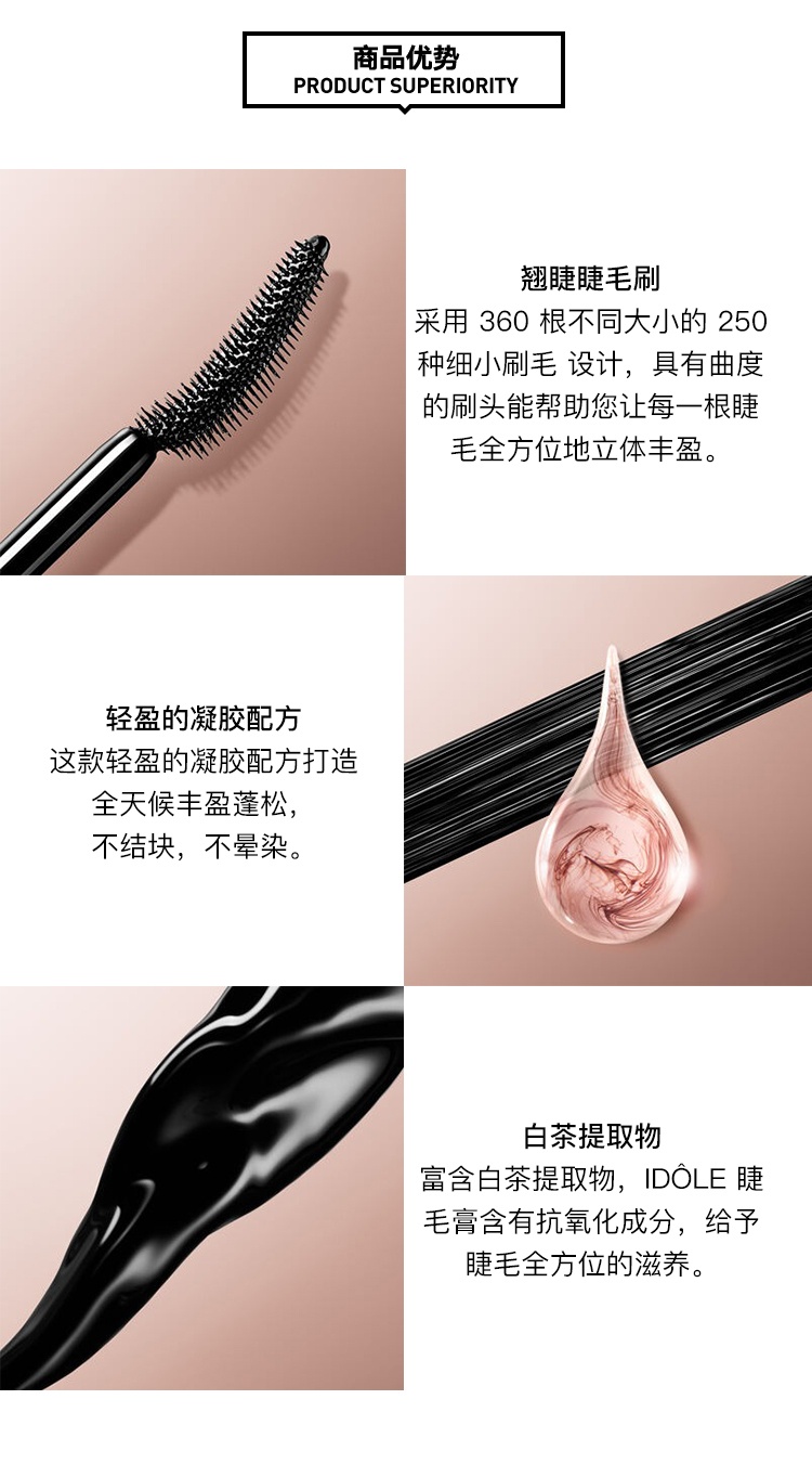 商品Lancôme|Lancome兰蔻全新偶像睫毛膏9ml「闪耀黑」,价格¥219,第9张图片详细描述