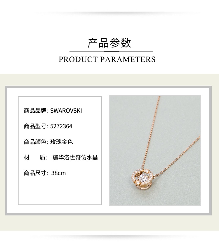 商品Swarovski|SWAROVSKI 施华洛世奇 跳动的心 SPARKLING DANCE 项链 玫瑰金色 5272364 七夕情人节礼物 送女友 ,价格¥639,第2张图片详细描述