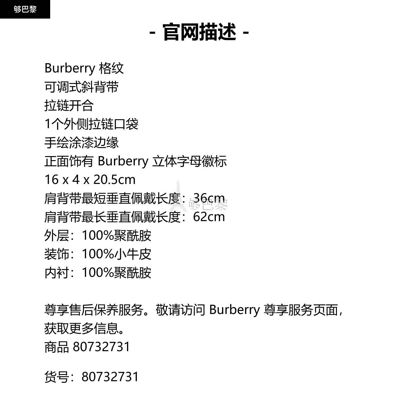 商品Burberry|包邮包税【预售7天发货】 BURBERRY 23秋冬 男士 单肩包 格纹斜背包 80732731,价格¥6485,第2张图片详细描述