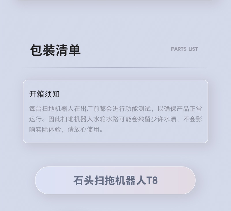 商品[国内直发] Roborock|石头（roborock） T8扫地机器人扫拖一体机 激光避障大吸力自动集尘扫拖机器人T8系列 T8智能集尘版 A3700RR,价格¥2475,第24张图片详细描述