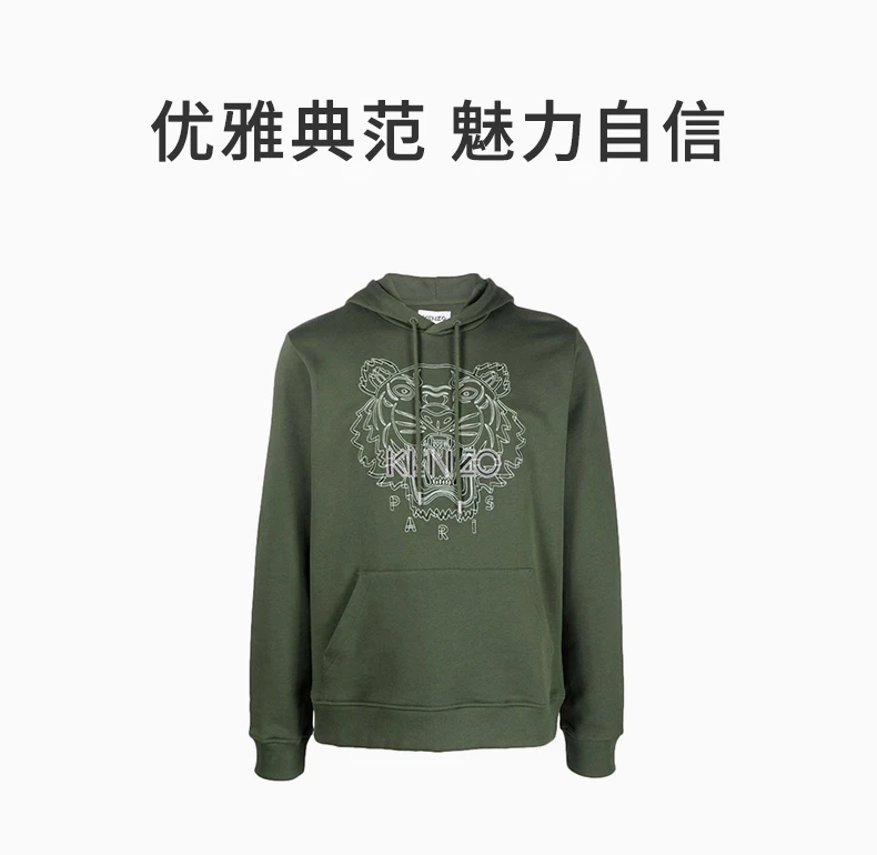 商品Kenzo|KENZO 高田贤三 老虎刺绣连帽卫衣 FB65SW3304MX51,价格¥2487,第1张图片详细描述