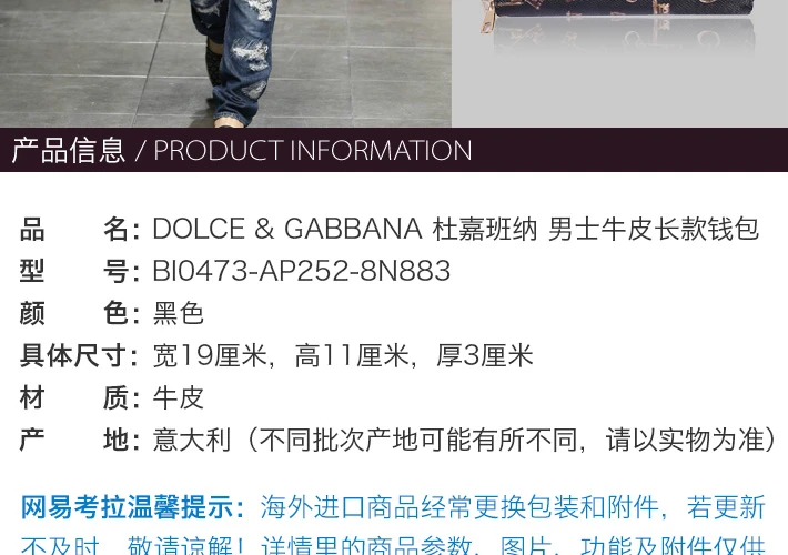 商品[国内直发] Dolce & Gabbana|Dolce&Gabbana 杜嘉班纳 男士印花牛皮长款钱包 BI0473-AP252-8N883,价格¥2902,第2张图片详细描述