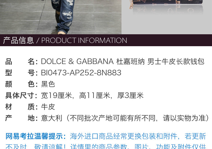 商品Dolce & Gabbana|Dolce&Gabbana 杜嘉班纳 男士印花牛皮长款钱包 BI0473-AP252-8N883,价格¥2194,第4张图片详细描述