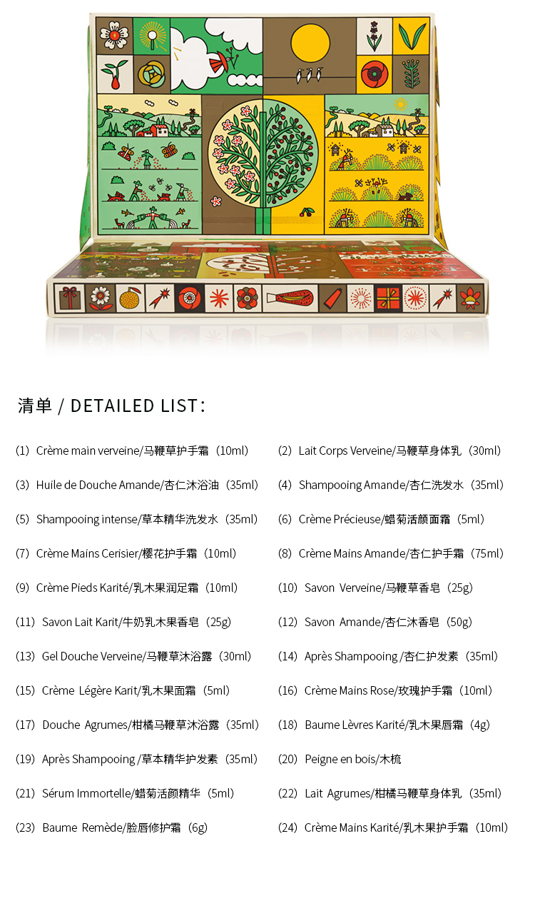 商品L'Occitane|欧舒丹 2022日历24件圣诞套装 经典版倒数护肤礼盒,价格¥753,第10张图片详细描述