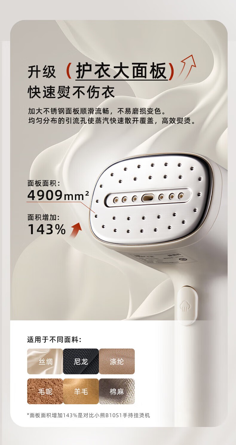 商品[国内直发] Bear|小熊（Bear）挂烫机电熨斗大功率10秒出蒸汽 清洗水箱平挂两用长续航 小熊挂烫机电熨GTJ-P10V5,价格¥212,第6张图片详细描述
