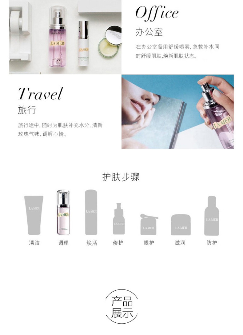 商品La Mer|LA MER/海蓝之谜 活肤舒缓喷雾 100ML LAM0620｜包邮【香港直发】,价格¥592,第10张图片详细描述
