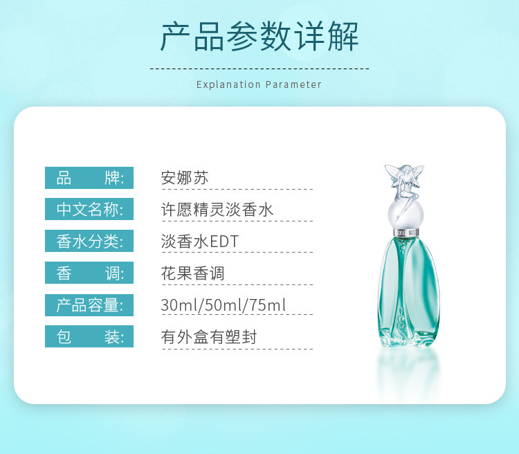商品[国内直发] Anna Sui|安娜苏许愿精灵淡香水30ml/50ml,价格¥244,第2张图片详细描述