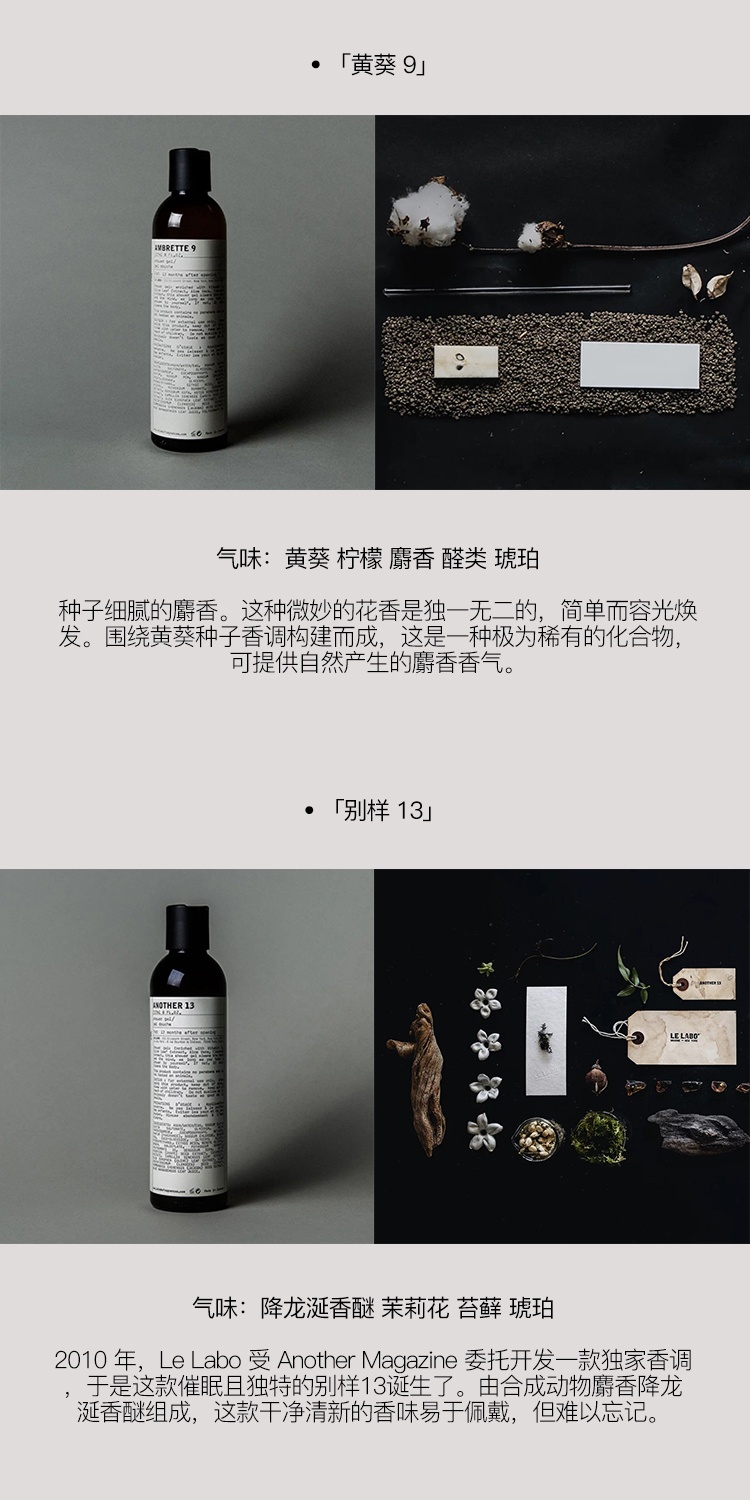 商品Le Labo|LE LABO香水实验室 经典系列啫喱沐浴露237ml 温和留香持久,价格¥448,第3张图片详细描述