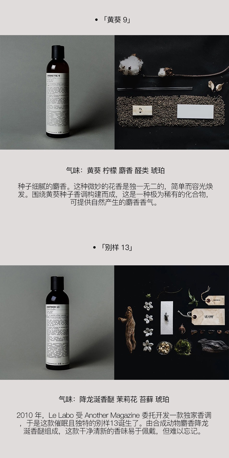 商品Le Labo|LE LABO香水实验室 经典系列啫喱沐浴露237ml 温和留香持久,价格¥451,第3张图片详细描述