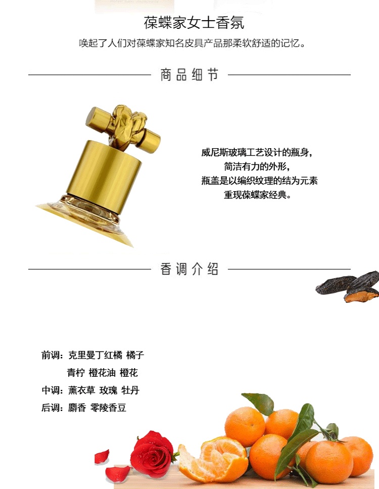 商品Bottega Veneta|Bottega Veneta葆蝶家 BV宝缇嘉 KNOT结女士EDP浓香水30ml 花香调,价格¥351,第7张图片详细描述