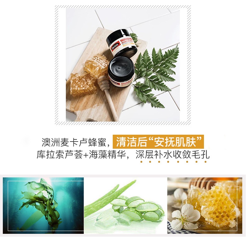 商品Swisse|澳洲Swisse麦卢卡蜂蜜清洁面膜深层控油吸附黑头收缩毛孔70g,价格¥106,第2张图片详细描述