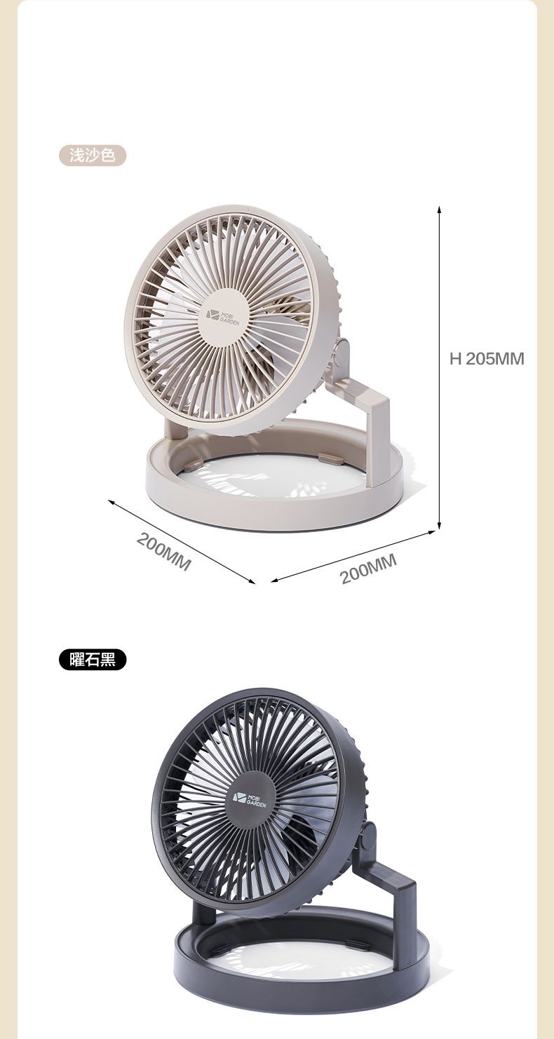 商品[国内直发] MobiGarden|精致露营户外帐篷灯营灯吊扇办公桌面大风力可充电风扇照明,价格¥275,第36张图片详细描述