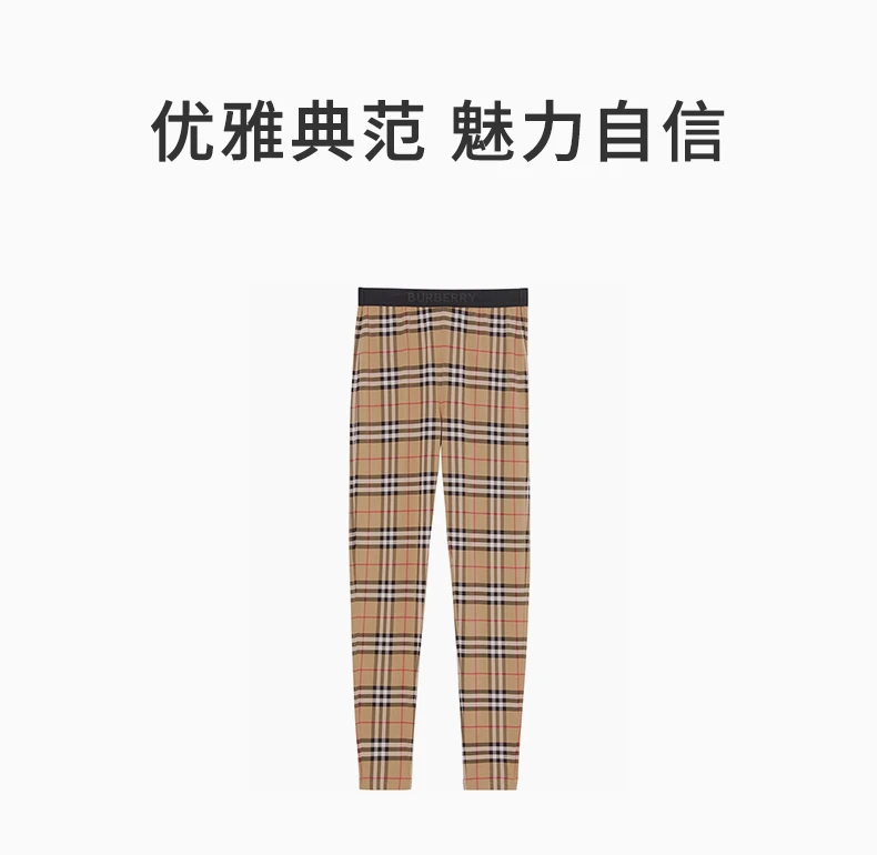 商品Burberry|BURBERRY 格纹女士打底裤 8049478,价格¥2448,第1张图片详细描述