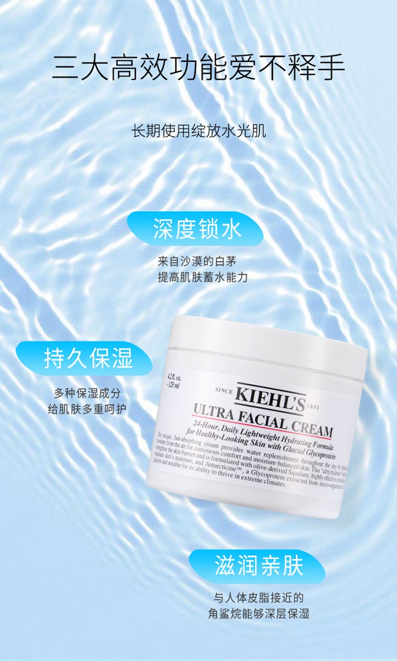 商品[国内直发] Kiehl's|科颜氏大高保湿面霜125ml,价格¥481,第2张图片详细描述