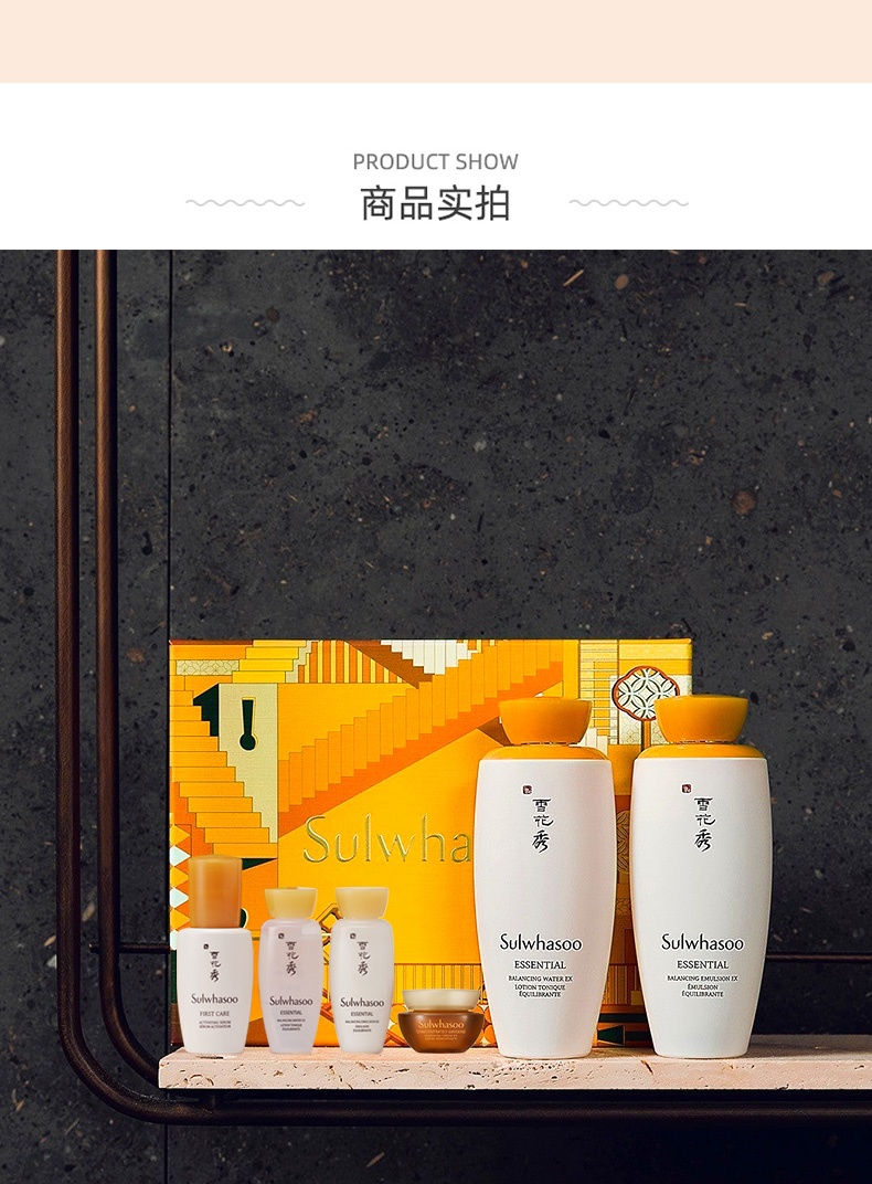 商品[国内直发] Sulwhasoo|新版雪花秀滋盈肌本润颜水乳套装 补水修护保湿护肤,价格¥559,第9张图片详细描述